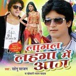 Sonu Sajan Songs MP3 Download