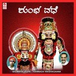Balipi Narayan Bhagavat Songs MP3 Download