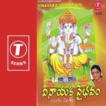 Vinayaka Vaibhavam Album Download