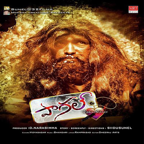 Pagall Gayathri MP3 Download