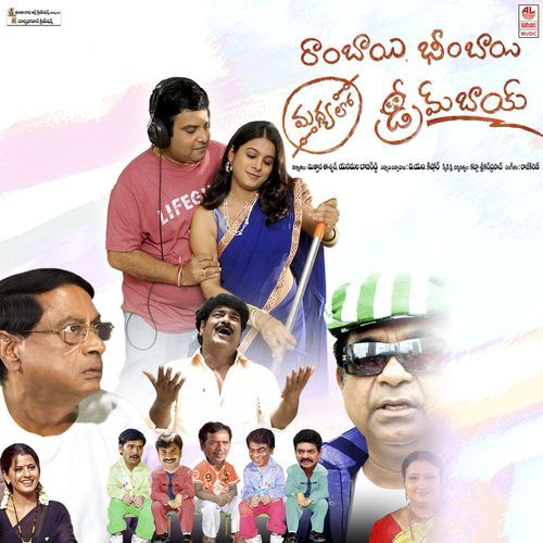 Rambhaai Bheembhaai Swetha MP3 Download