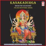 Kanaka Durga Bhakthi Gaanamu Album Download