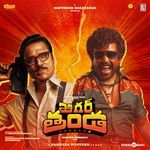 Jigarthanda DoubleX - Telugu (Original Motion Picture Soundtrack) - Sanare Song Download