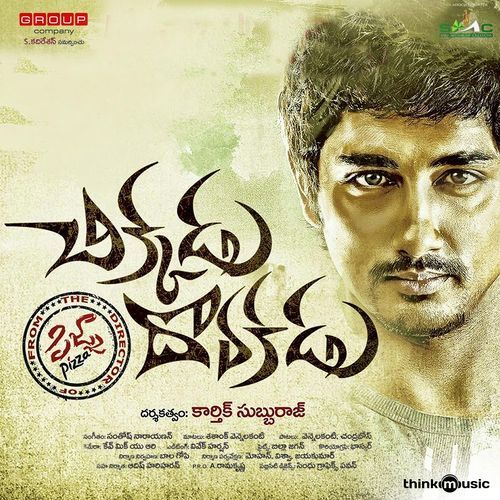 Chikkadu Dorakadu (Original Motion Picture Soundtrack) Divya MP3 Download