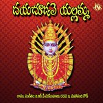 Dayachudave Yallamma Album Download