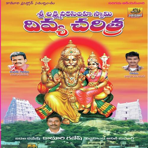 Sri Laxmi Narashimha Divya Charitra Ani kumar MP3 Download