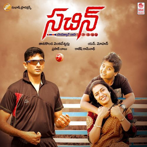 Sachin Tendulkar Kaadu Sai Krishna MP3 Download