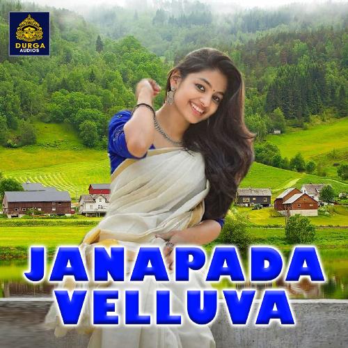 JANAPADA VELLUVA (Telangana Janapada Geethalu) D. Sarangapani MP3 Download