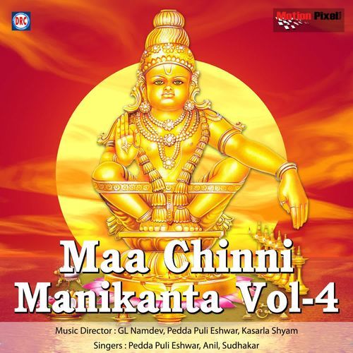 Maa Chinni Manikanta Vol - 4 Sudhakar MP3 Download