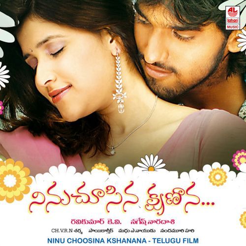 Ninu Choosina Kshanana Divija MP3 Download