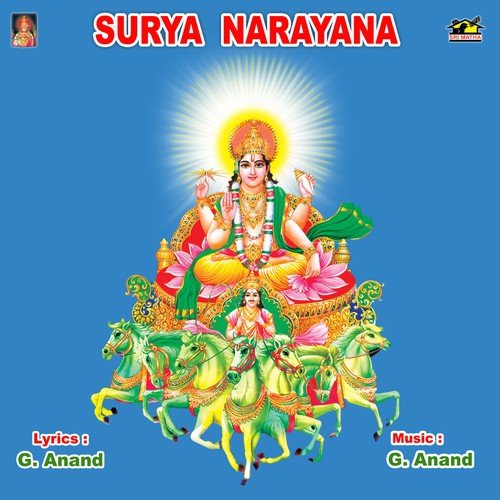 Surya Narayana Ramu MP3 Download