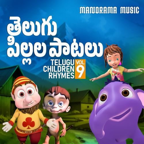 Telugu Children Rhymes Vol 9 Yamuna MP3 Download