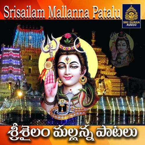 Srisailam Mallanna Patalu Jadala Ramesh MP3 Download