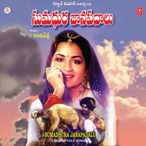 Sumadhura Janapadalu (Folk Songs) K. Anjansri MP3 Download