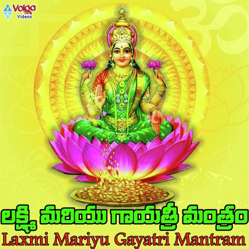 Laxmi Mariyu Gayatri Mantram Sri Krishna MP3 Download