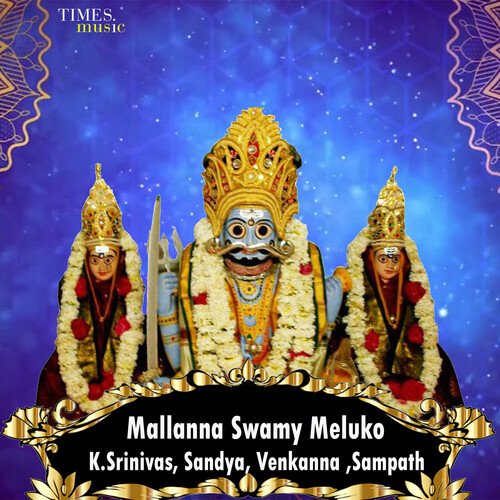Mallanna Swamy Meluko Kannam Srinivas MP3 Download