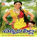 Chakkani Pilla Album Download