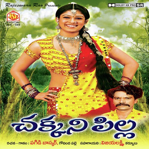 Chakkani Pilla Pagidi Bhaskar MP3 Download