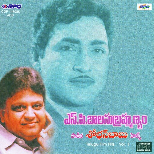 S. P. Balu Sings For Sobhan Babu - Vol 1 S.P. Balasubrahmanyam MP3 Download