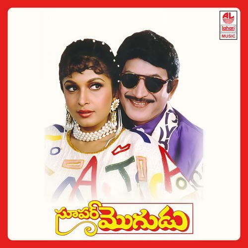 Super Mogudu S.P. Balasubrahmanyam MP3 Download
