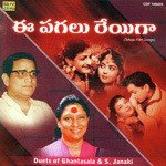 Duets Of Ghantasala N S. Janaki Album Download