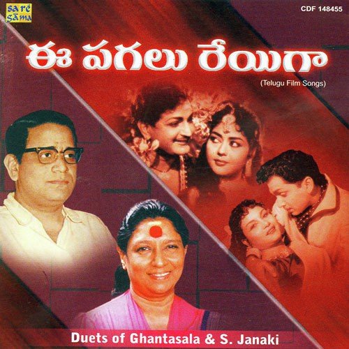 Duets Of Ghantasala N S. Janaki S. Janaki MP3 Download