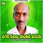 Pagati Kalalu Kantive Manasaa Album Download