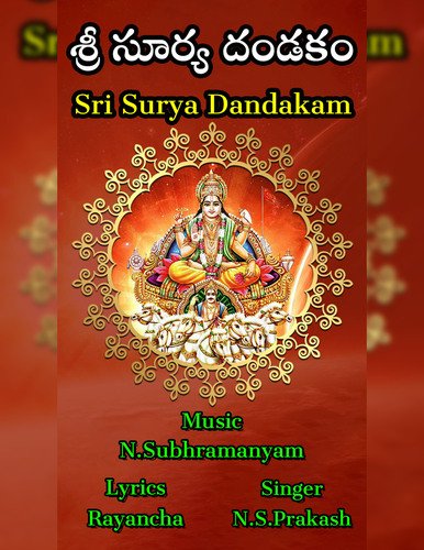 Sri Suryanarayana Swamy Bhakthimala N.Subhramanyam MP3 Download