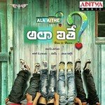 Ala Aithe Album Download