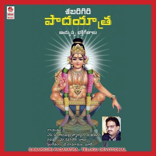 Sabarigiri Padayatraa G. Anand MP3 Download