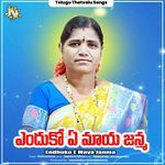 Endhuko E Maya Janma Album Download