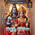 Mallana Deevenalu Album Download
