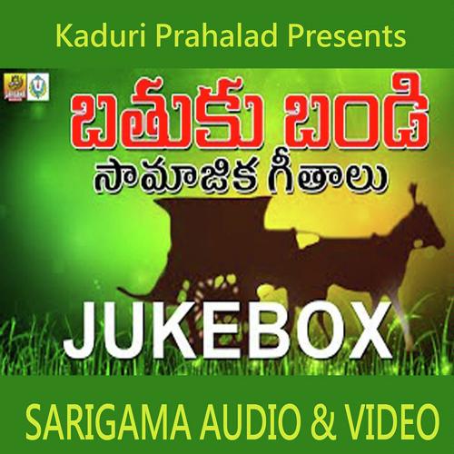 Bathuku Bandi Suresh Babu MP3 Download