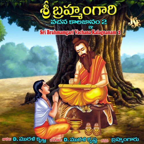 Sri Brahmamgari Vachana Kalagnanam Part 2 D. Murali Krishna MP3 Download