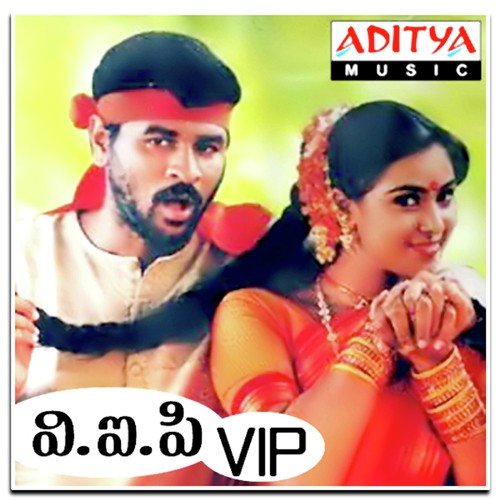 VIP S.P.B. Charan MP3 Download