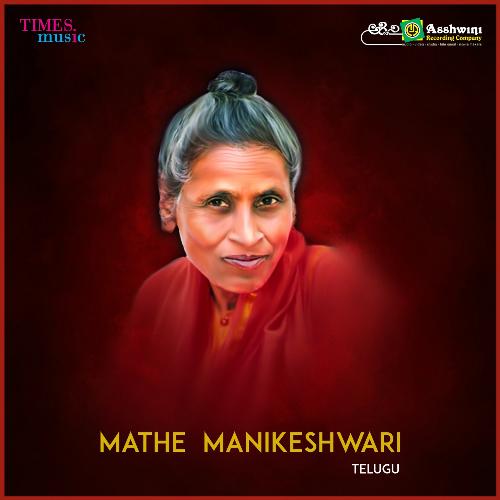 Mathe Manikeswari A.G. Sri Devi MP3 Download