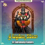 Sri Subramanya Kadalira Album Download