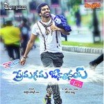 Prema Geema Janta Nai Album Download