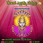 Renuka Yellamma Sannidhi - Anthadpula Rama Devi Song Download