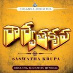 Saswatha Krupa Album Download