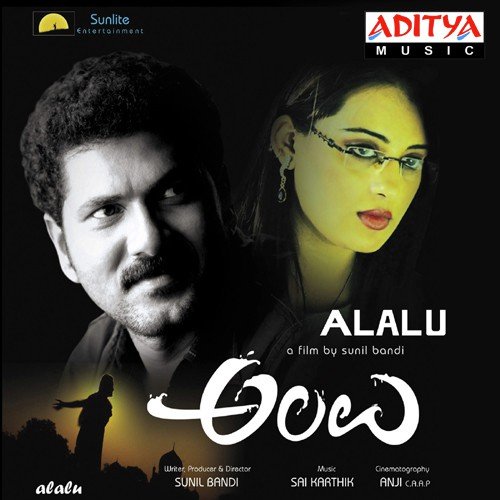 Alalu Divija Kartheek MP3 Download