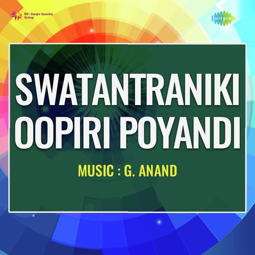 Swatantraniki Oopiri Poyandi S. Janaki MP3 Download