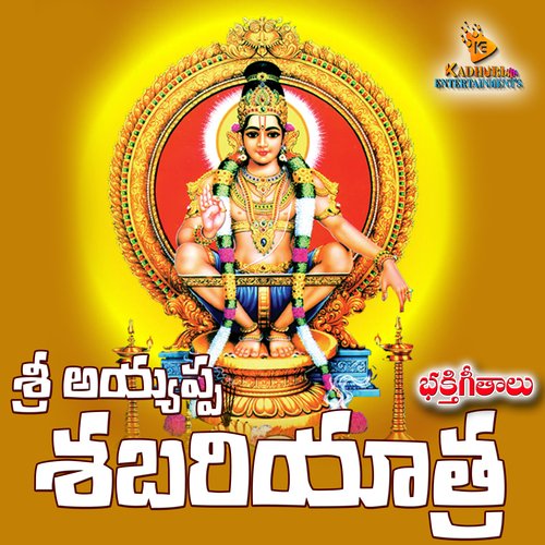 Sri Ayyappa Shabariyatra Bhakthi Geethalu Garjana MP3 Download