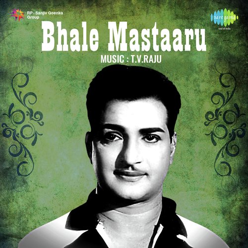 Bhale Mastaaru Ghantasala MP3 Download