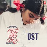 Gandhi Tatha Chettu OST Album Download