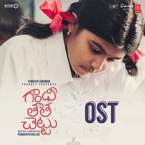 Gandhi Tatha Chettu OST Ree MP3 Download