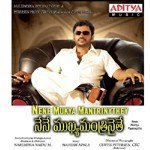 Nene Mukya Mantrinythey - Lalitha Sagari Song Download