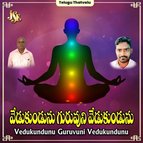 Vedukundunu Guruvuni Vedukundunu Samsani Rangaiah MP3 Download