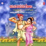 Ananda Janapada Geethalu - N. Surya Prakash Song Download