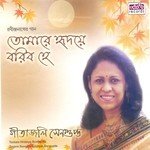 Gitanjali Sengupta Songs MP3 Download